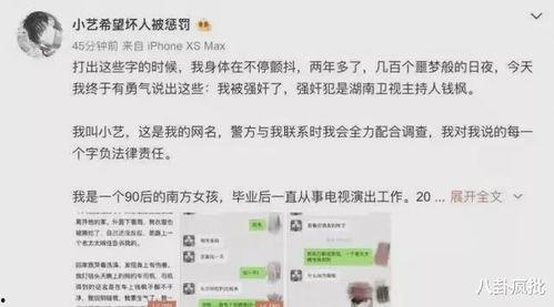 娱乐圈吃瓜二维码,二维码揭秘幕后真相！